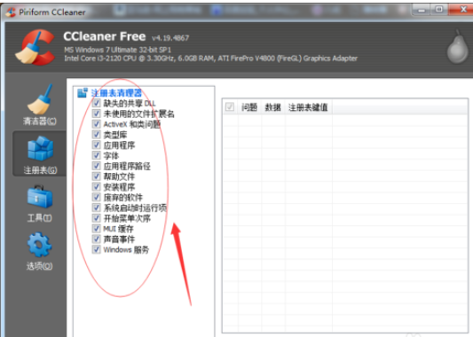 ccleaner清理注冊表DLL文的具體方法截圖