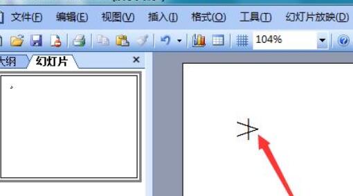 Power Point2003中不大于符號(hào)的詳細(xì)輸入方法截圖