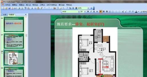 Power Point2003中的圖片導(dǎo)出的詳細(xì)流程截圖