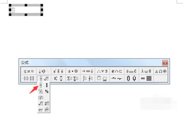 word2003中公式的設(shè)置具體方法截圖