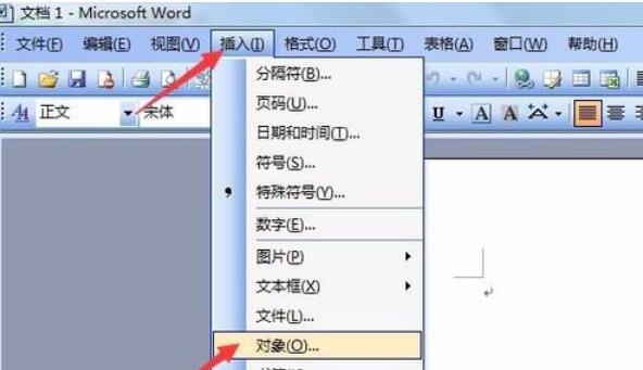 word2003中公式的設(shè)置具體方法截圖