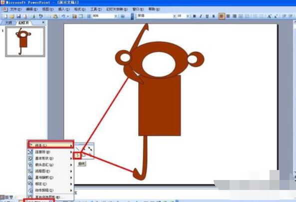 Power Point2003中繪畫猴子的方法步驟截圖
