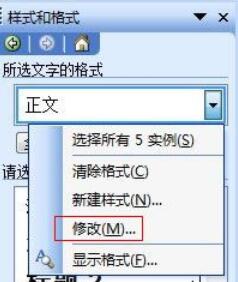 word2003關(guān)閉自動更新的具體方法截圖