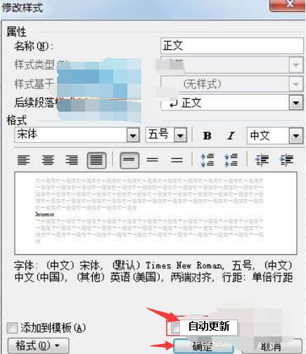 word2003關(guān)閉自動更新的具體方法截圖