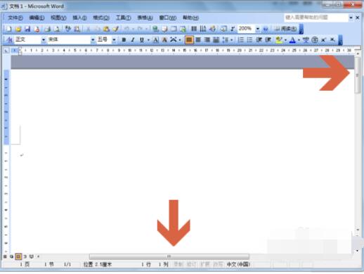 word2003中看不到滾動(dòng)條的解決方法截圖