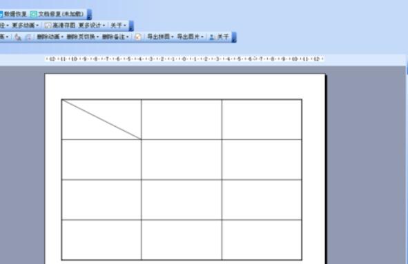 Power Point2003中設(shè)置斜線表頭的方法步驟截圖