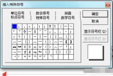 Power Point2003中約等于符號(hào)的輸入方法介紹截圖