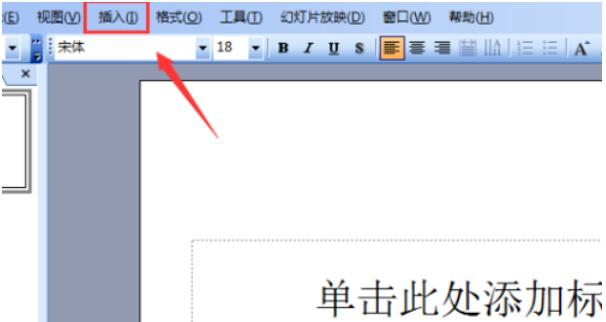 Power Point2003中除法符號的輸入方法介紹截圖