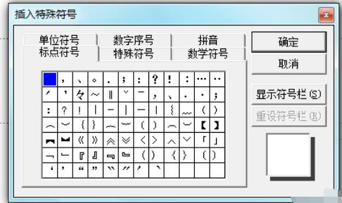 Power Point2003中除法符號的輸入方法介紹截圖