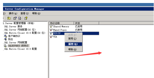 sqlserver2008安裝完成后啟動(dòng)詳細(xì)教程截圖