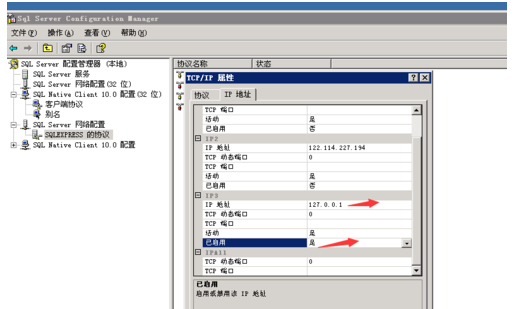 sqlserver2008安裝完成后啟動(dòng)詳細(xì)教程截圖