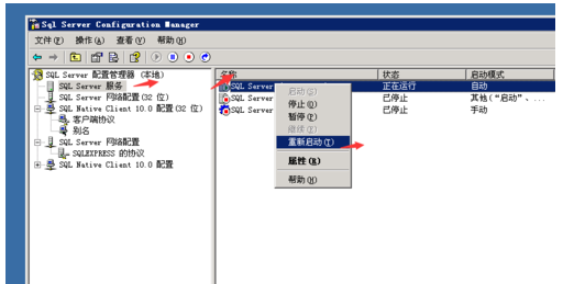 sqlserver2008安裝完成后啟動(dòng)詳細(xì)教程截圖