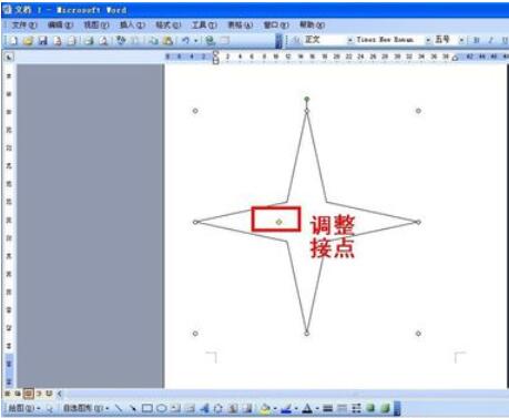 word2003中繪制八邊形的具體操作方法截圖