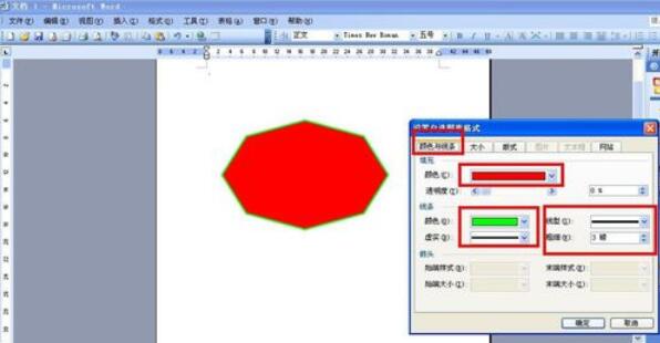 word2003中繪制八邊形的具體操作方法截圖