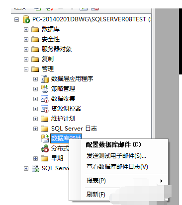 SqlServer2008配置數(shù)據(jù)庫郵件操作步驟截圖