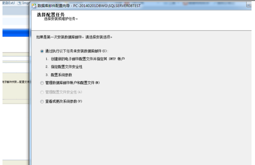 SqlServer2008配置數(shù)據(jù)庫郵件操作步驟截圖