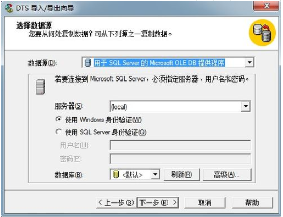 Sqlserver20008數(shù)據(jù)備份導(dǎo)入到Sqlserver2000的詳細(xì)操作教程截圖