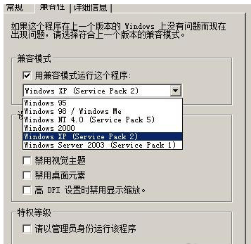 sqlserver2008安裝失敗的處理教程截圖