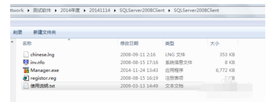 sqlserver2008客戶端連接服務(wù)器的操作方法截圖