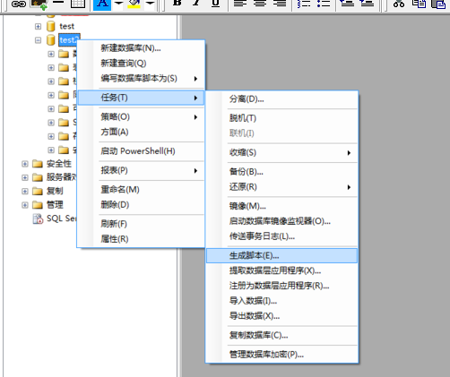 sqlserver2008導(dǎo)出表數(shù)據(jù)和表結(jié)構(gòu)sql文件的詳細(xì)操作截圖