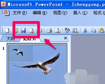 Power Point2003中編輯藝術(shù)字的操作方法步驟截圖