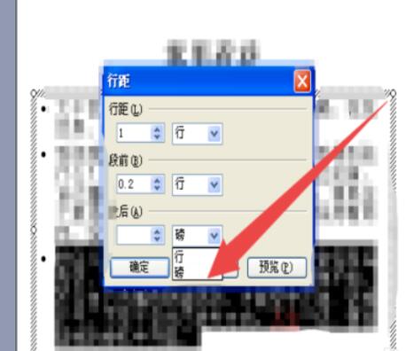 Power Point2003中行距調(diào)整的方法步驟截圖