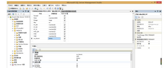 SQLServer2008不允許保存更改錯(cuò)誤解決辦法截圖