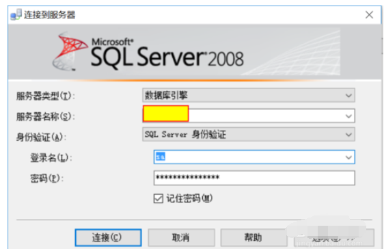 sqlserver2008用語句新建用戶和授權(quán)的詳細操作截圖