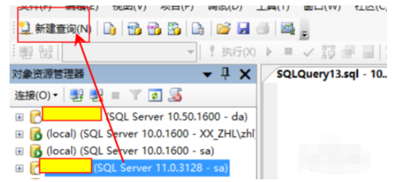 sqlserver2008用語句新建用戶和授權(quán)的詳細操作截圖