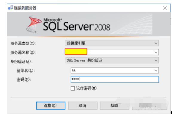 sqlserver2008用語句新建用戶和授權(quán)的詳細操作截圖