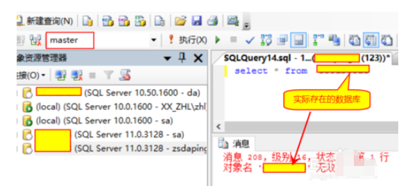 sqlserver2008用語句新建用戶和授權(quán)的詳細操作截圖