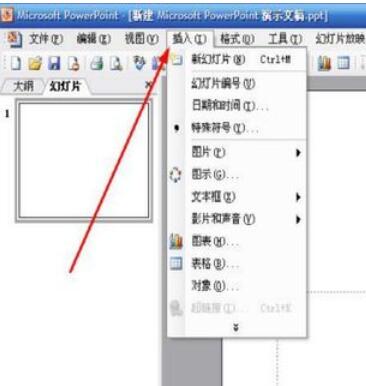 Power Point2003中頁腳插入內(nèi)容的操作步驟截圖