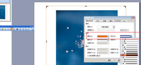 Power Point2003中裁剪圖片并設置圖片邊框線條的具體操作步驟截圖