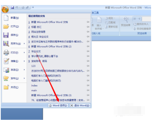 Microsoft office2016進行更新的詳細操作截圖