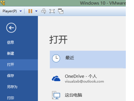 Microsoft office 2016禁用更新的詳細操作截圖