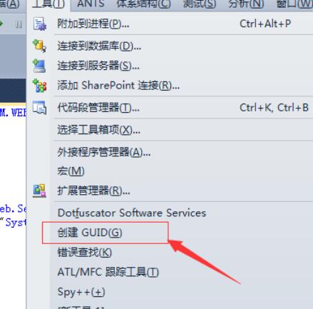 Visual Studio 2005(VS2005)創(chuàng)建GUID的詳細(xì)方法截圖