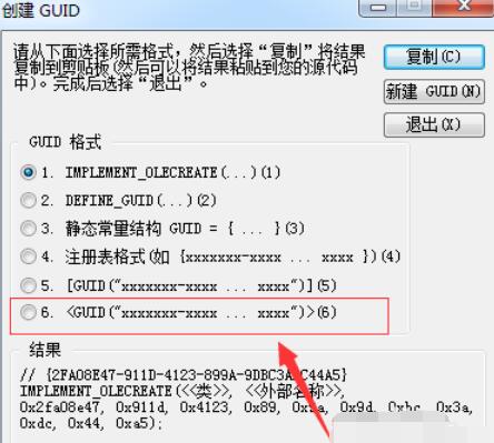 Visual Studio 2005(VS2005)創(chuàng)建GUID的詳細(xì)方法截圖