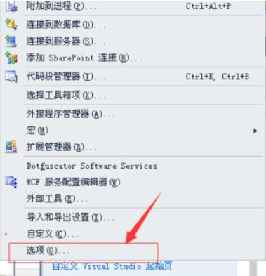 Visual Studio 2005(VS2005)修改起始頁(yè)的詳細(xì)步驟截圖