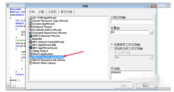 vc6.0創(chuàng)建工程文件的詳細(xì)操作截圖