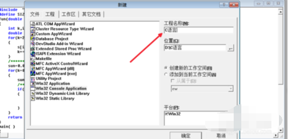 vc6.0創(chuàng)建工程文件的詳細(xì)操作截圖