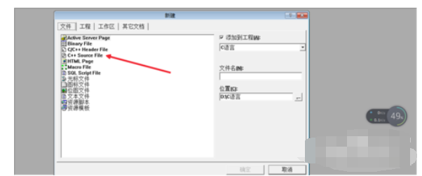 vc6.0創(chuàng)建工程文件的詳細(xì)操作截圖