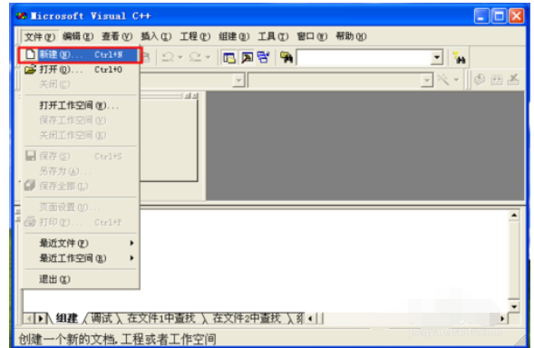 vc6.0新建工程窗口程序的操作教程截圖