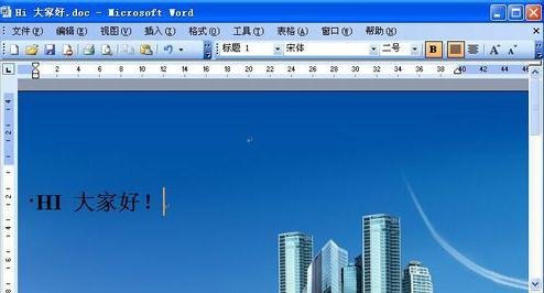 word2003中背景圖片的設(shè)置方法步驟截圖