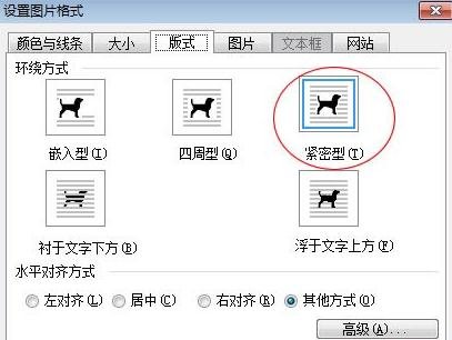 Word2003中文本框任意旋轉(zhuǎn)的設(shè)置方法截圖