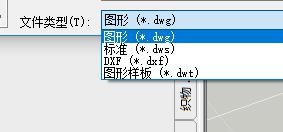 CAD打開CAD文件的操作教程截圖