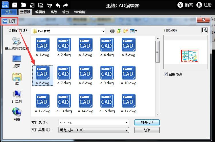 迅捷cad編輯器標注尺寸的詳細介紹截圖