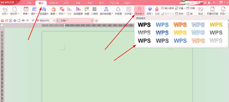 WPS Office 2016中文字添加藝術(shù)效果的操作方法截圖