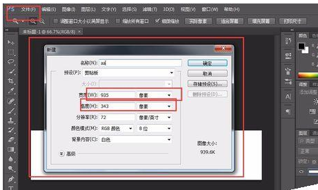 Photoshop CS6自制源文件psd格式該進(jìn)行保存的操作教程截圖