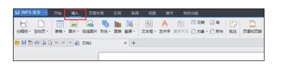 WPS Office 2016設(shè)置文檔不同頁(yè)眉的詳細(xì)步驟截圖