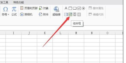 WPS Office 2016表格設(shè)置下拉選項(xiàng)的操作步驟截圖